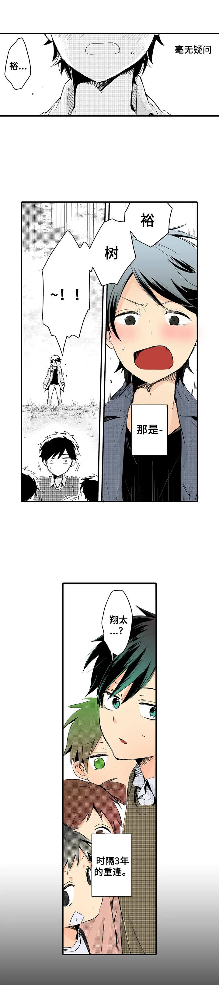 第14章：重逢1