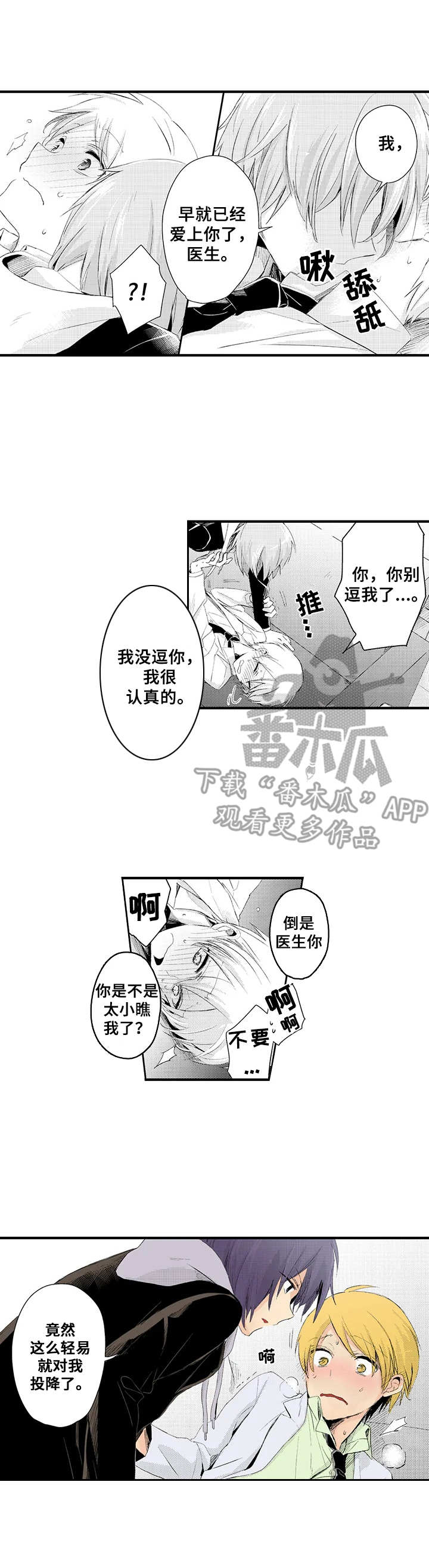 第19章：彼此喜欢（完结）0
