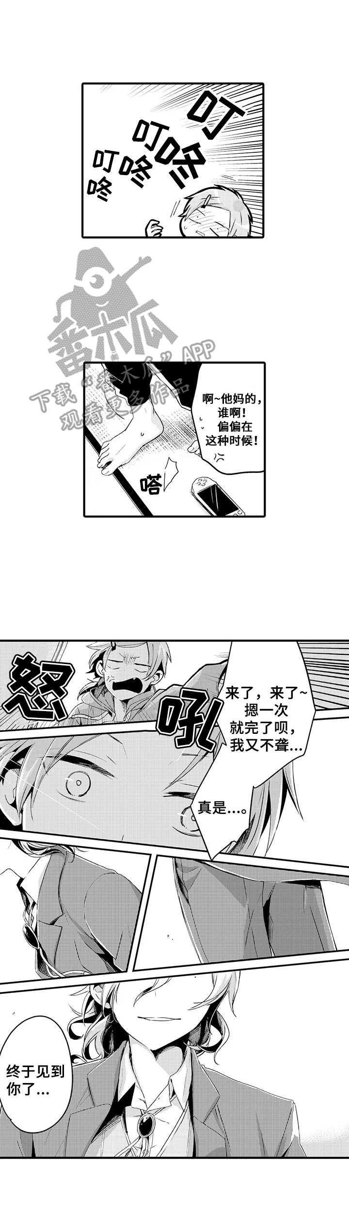 第8章：混乱5