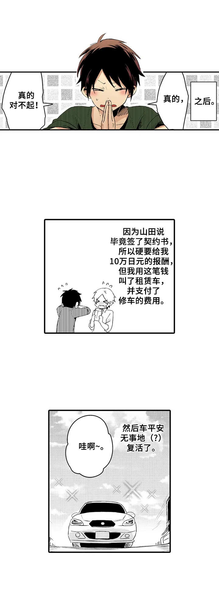 第5章：慢慢了解7