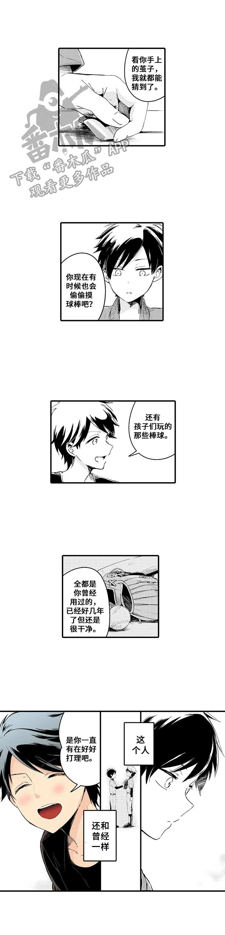 第15章：还没放弃6