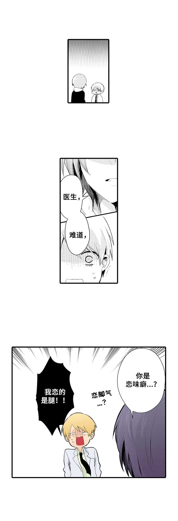 第17章：足控6