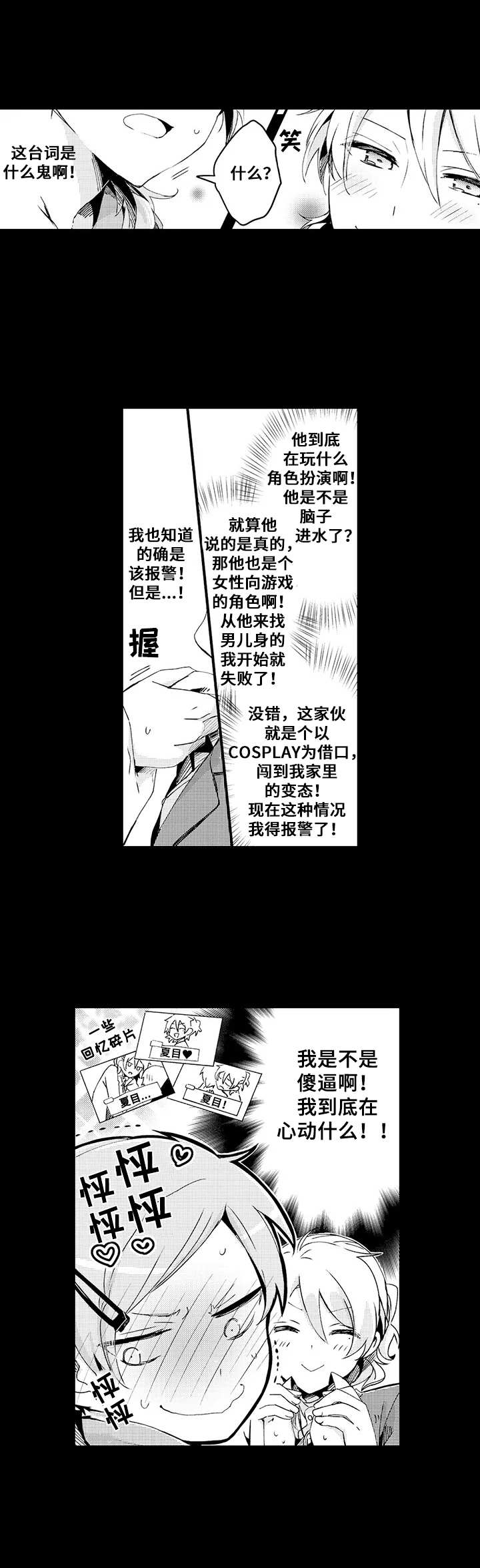 第9章：烦恼1