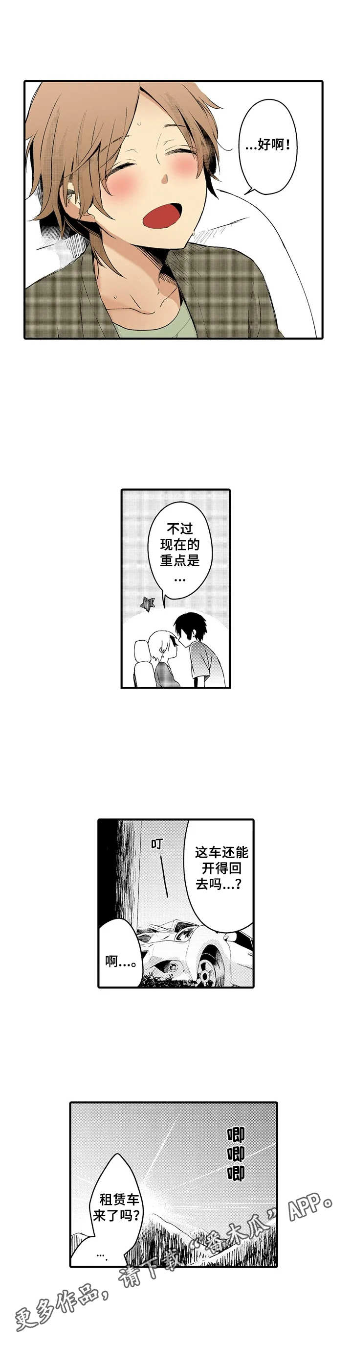 第5章：慢慢了解6