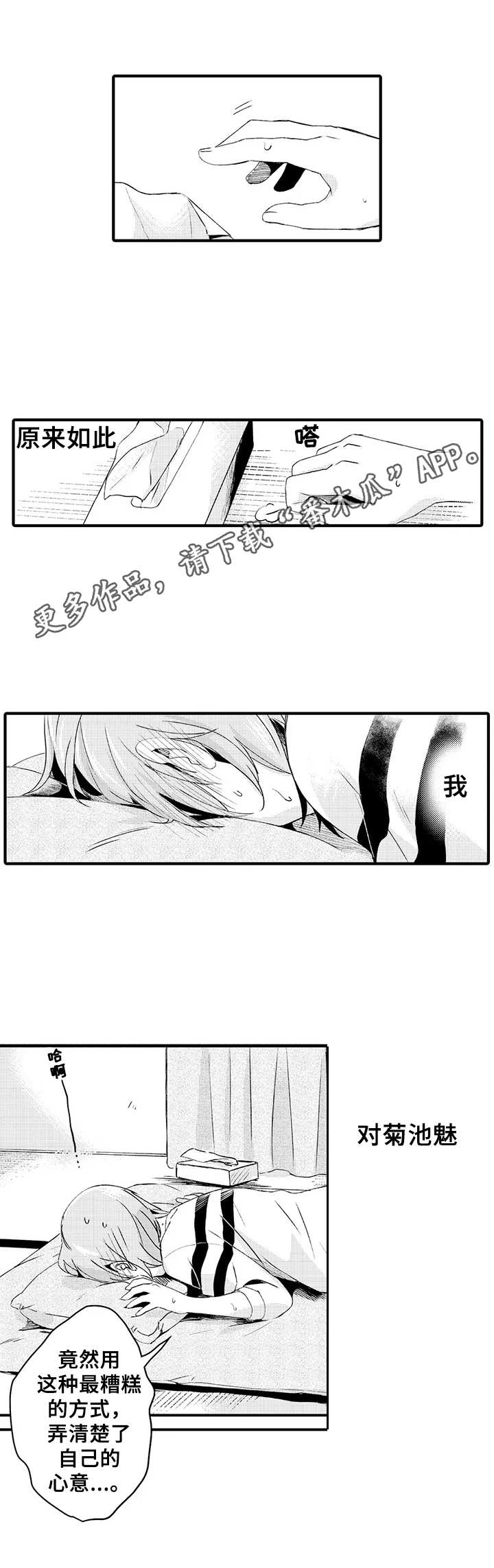 第10章：幻想8