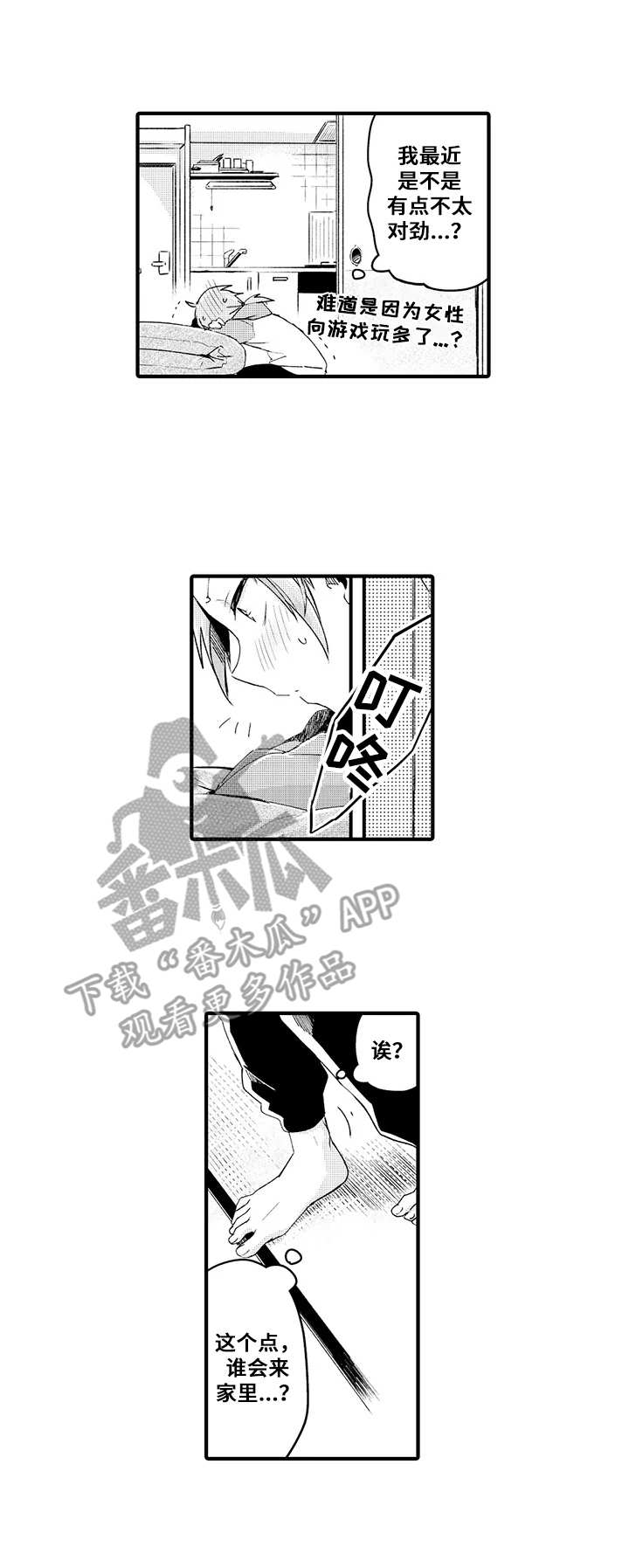 第7章：角色6