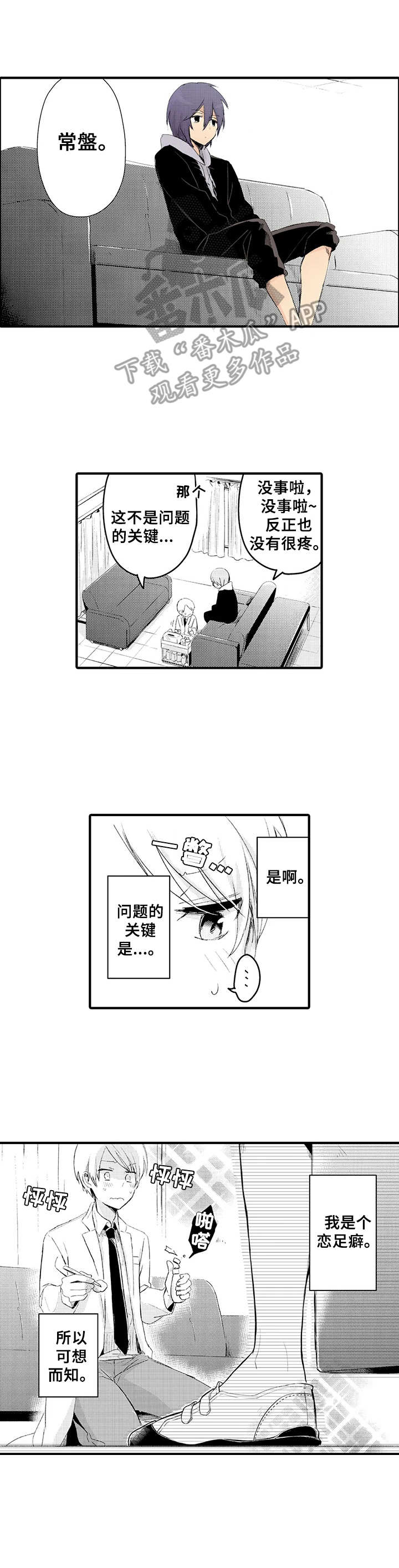 第17章：足控1