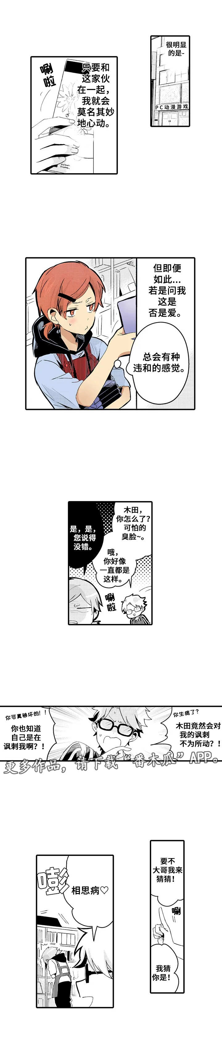 第9章：烦恼7