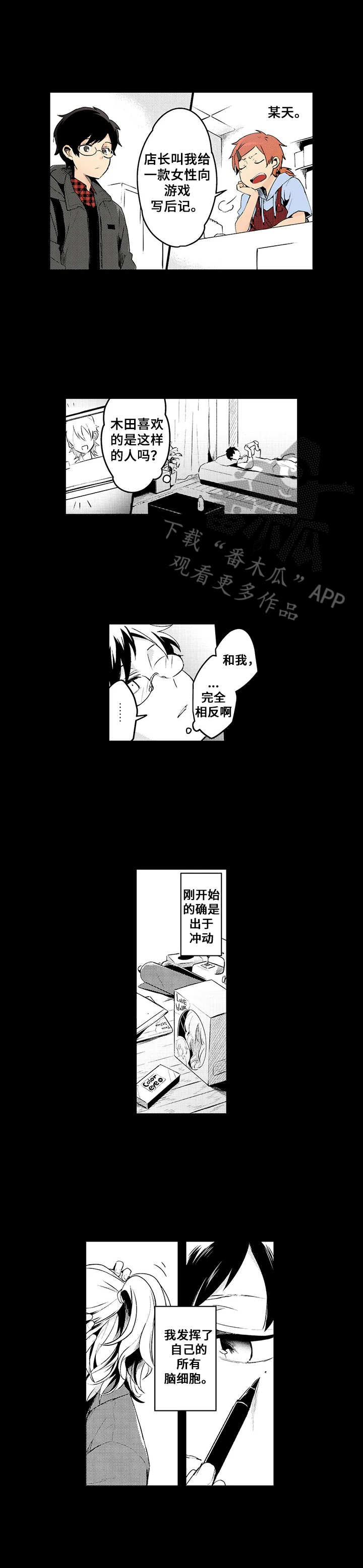第12章：心意4