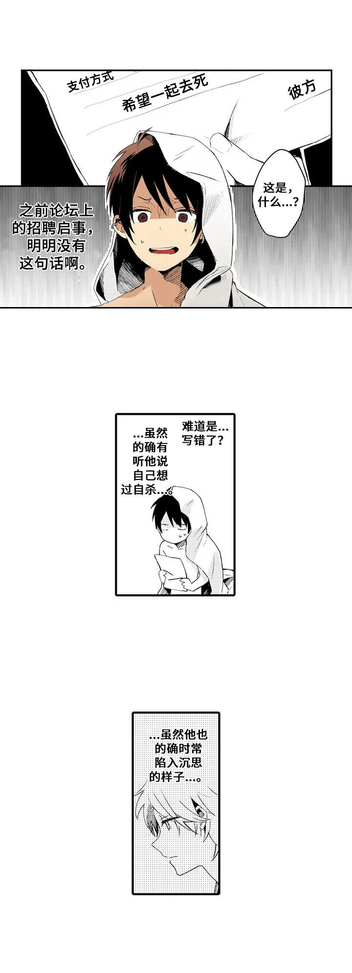 第3章：有点怕7