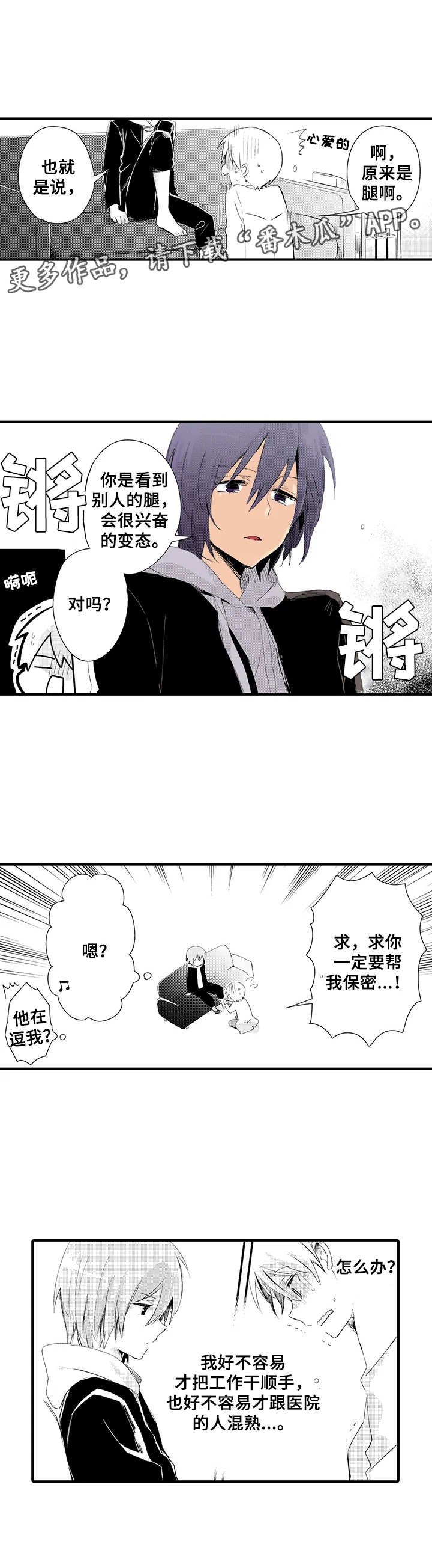 第17章：足控7