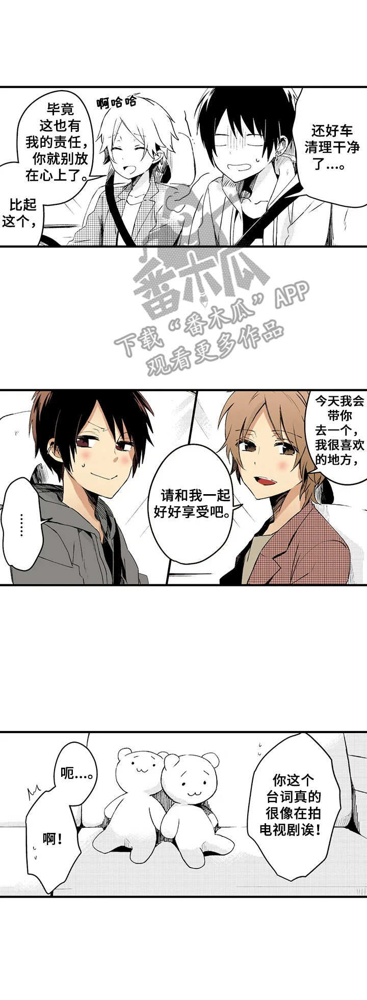 第5章：慢慢了解8