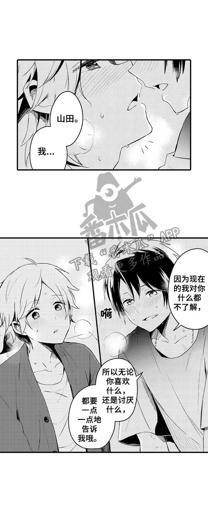 第5章：慢慢了解5