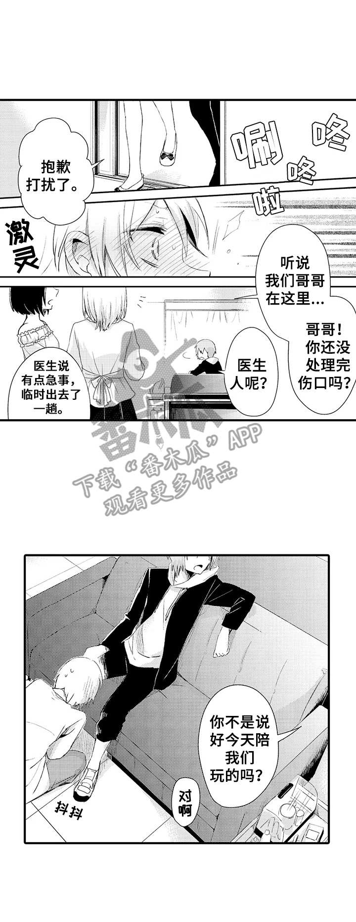 第18章：很可爱5