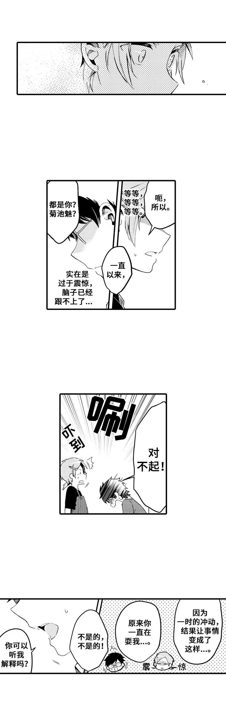第11章：真面目8