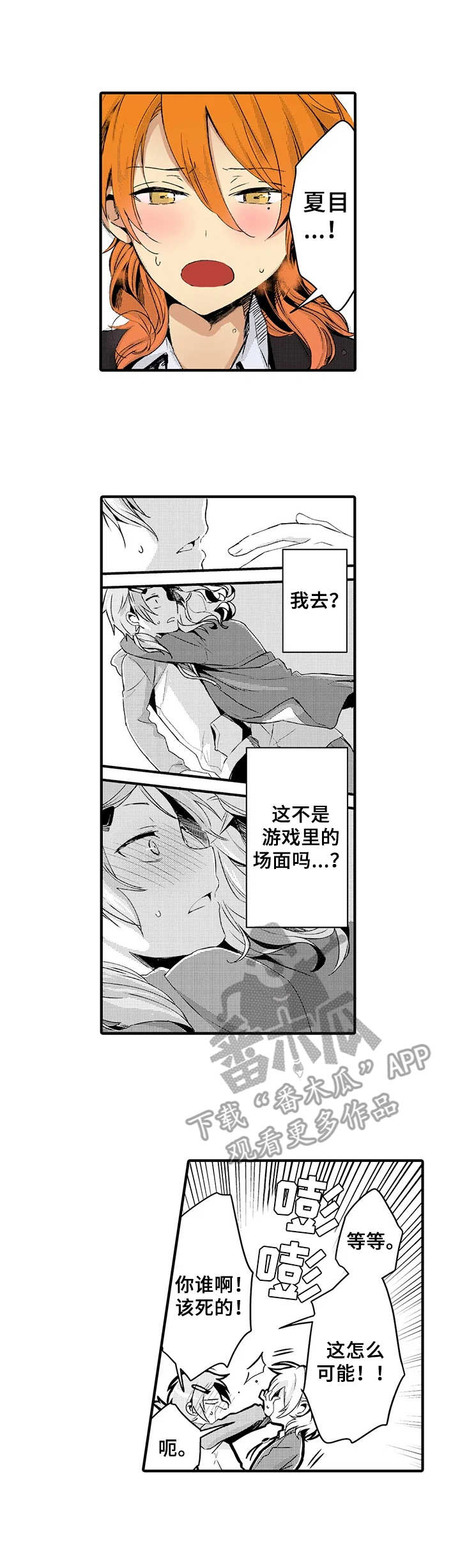 第7章：角色8