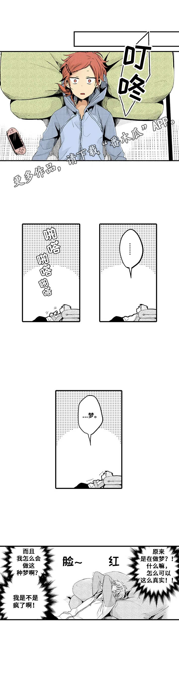 第8章：混乱4