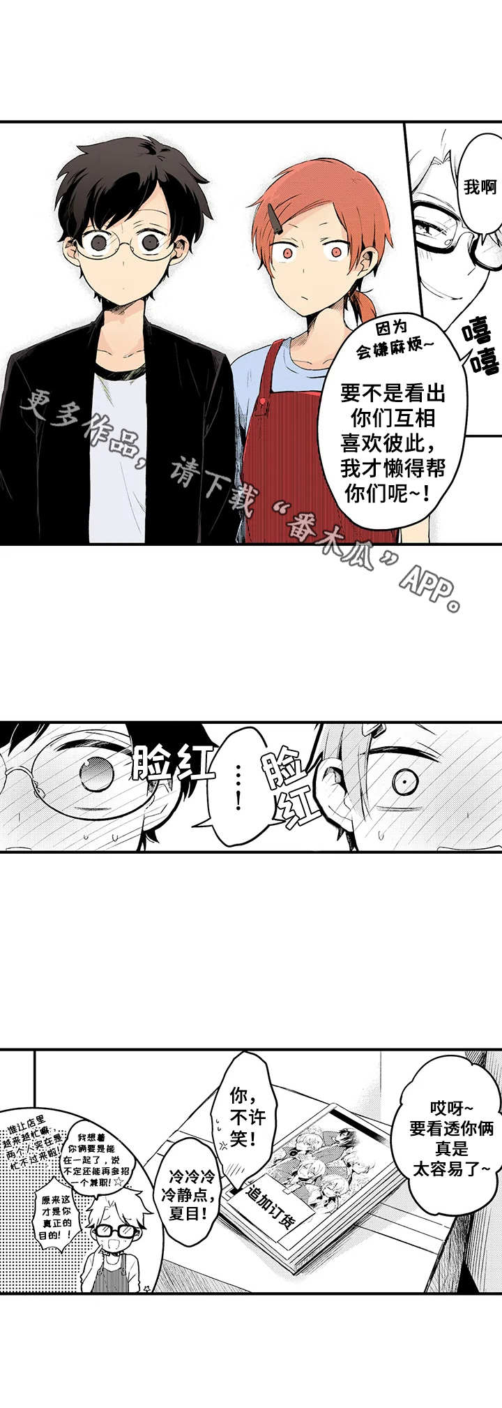 第13章：忍不住9