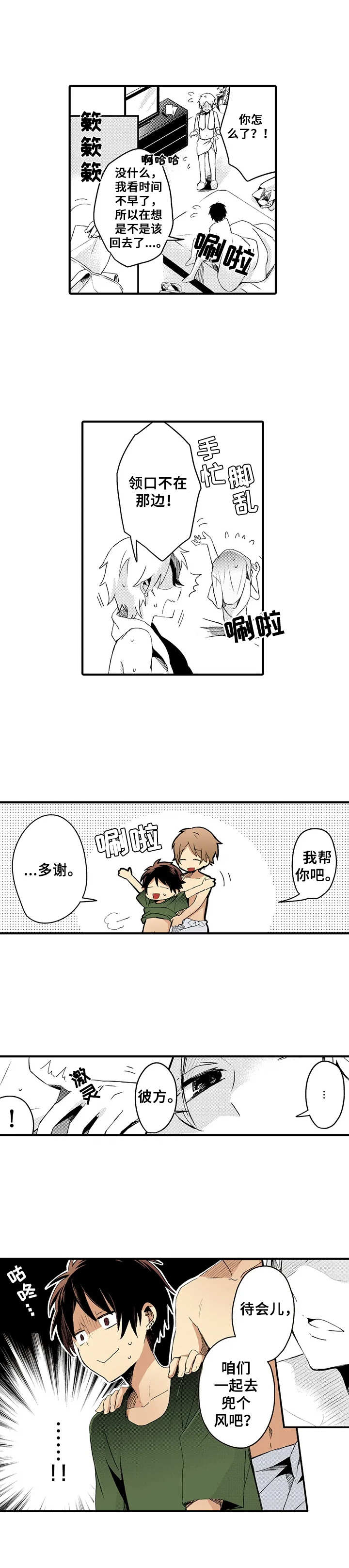 第3章：有点怕9