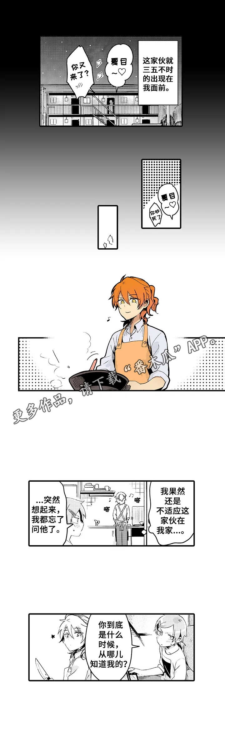 第9章：烦恼3