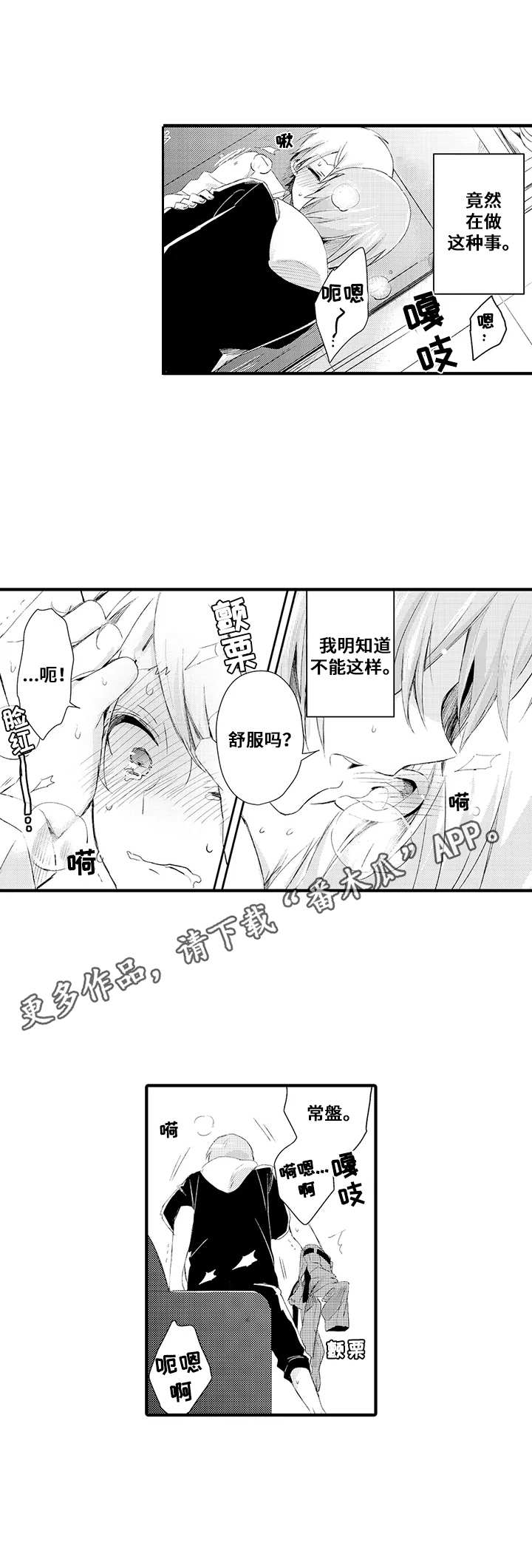 第19章：彼此喜欢（完结）3