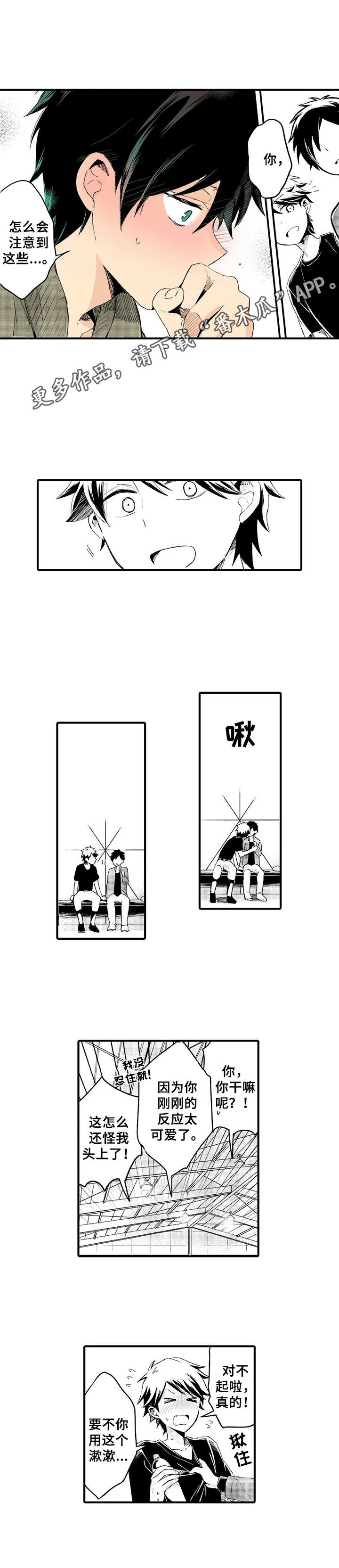 第15章：还没放弃7