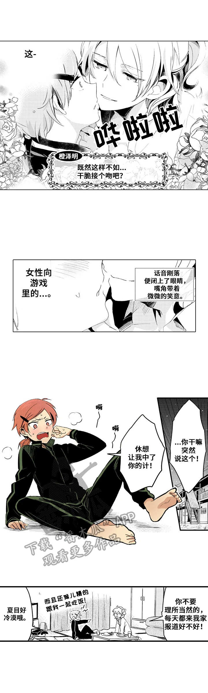 第8章：混乱8