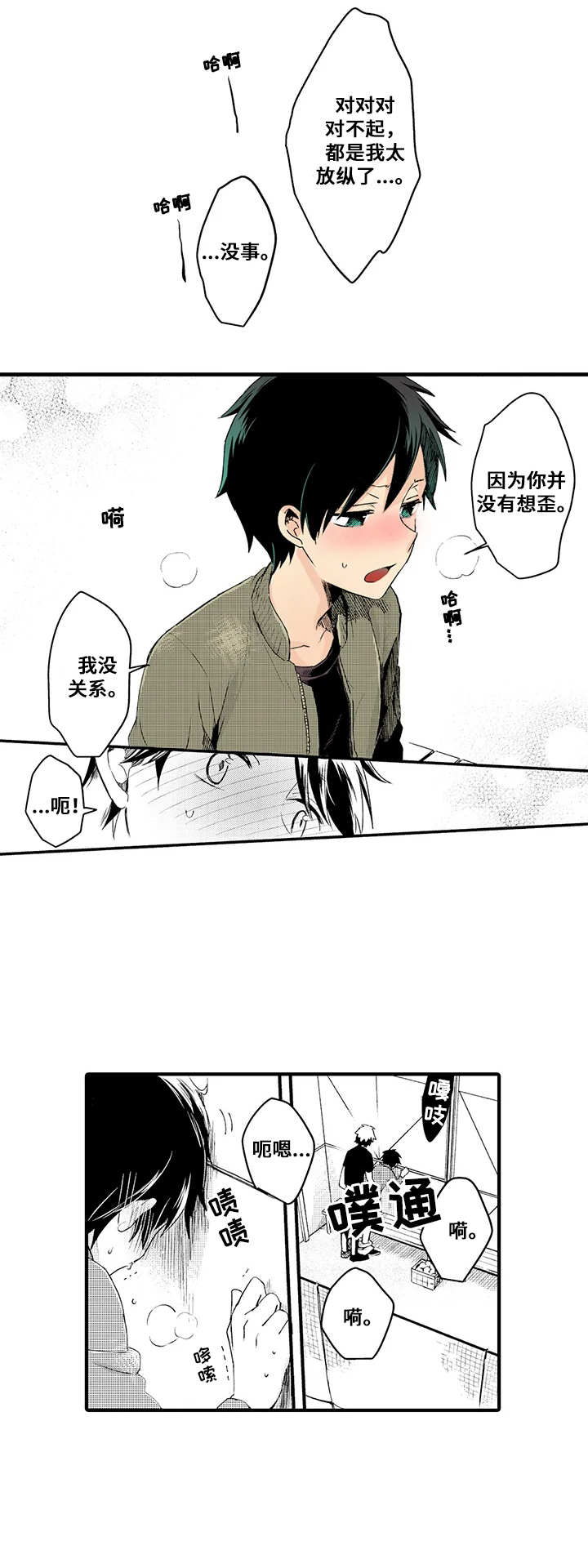 第16章：对此负责1