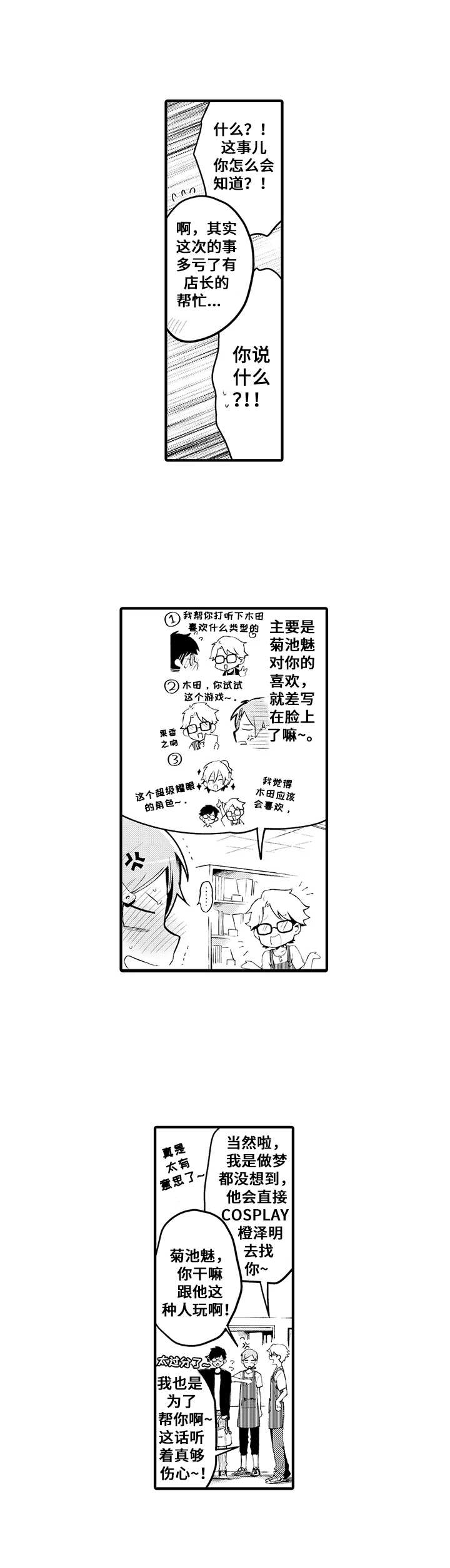 第13章：忍不住8