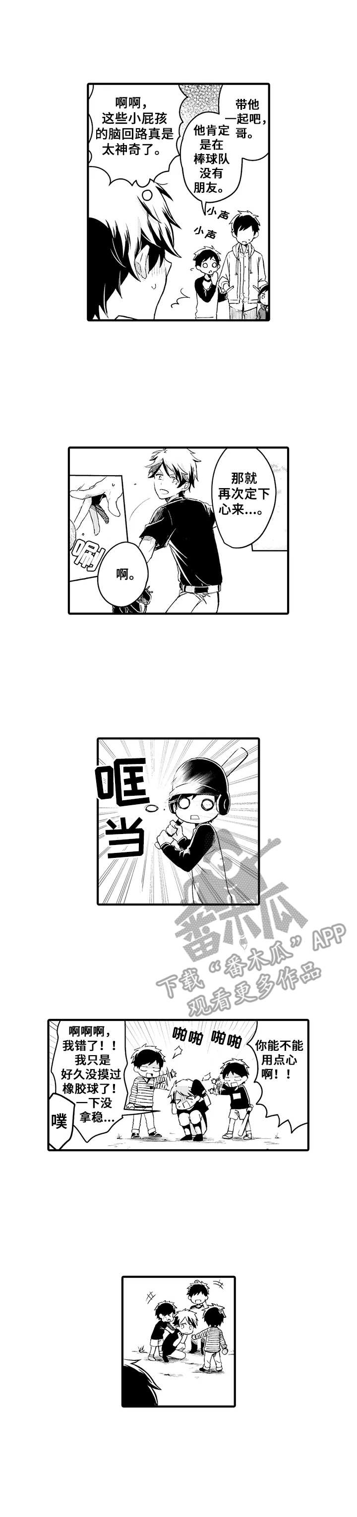 第15章：还没放弃1
