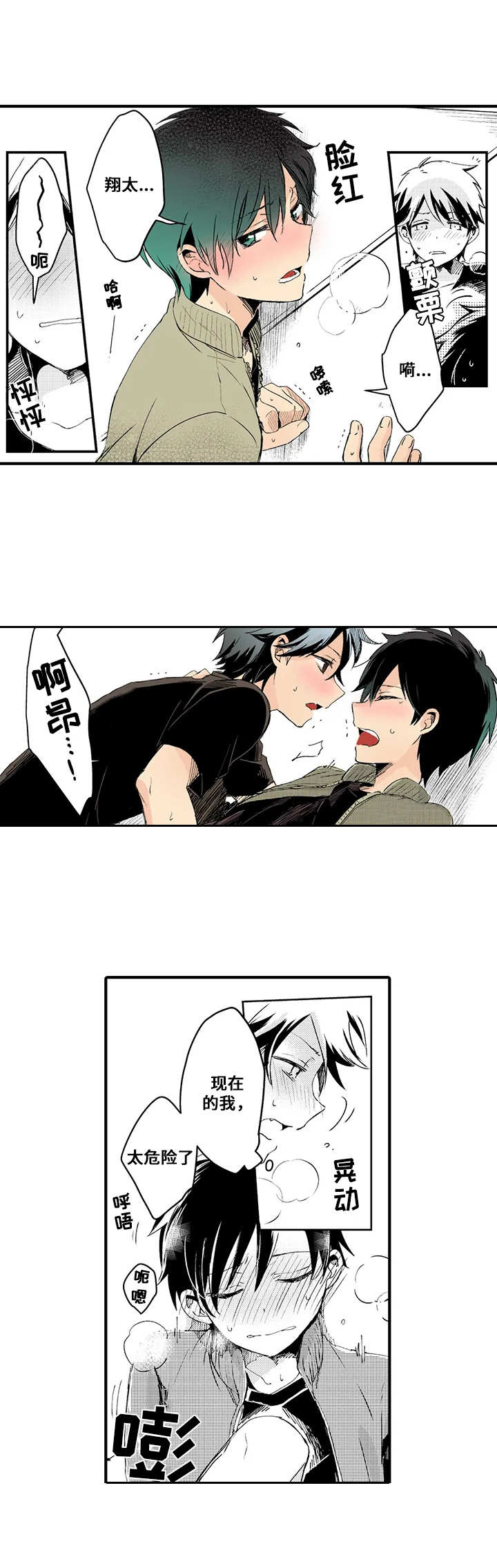 第16章：对此负责3