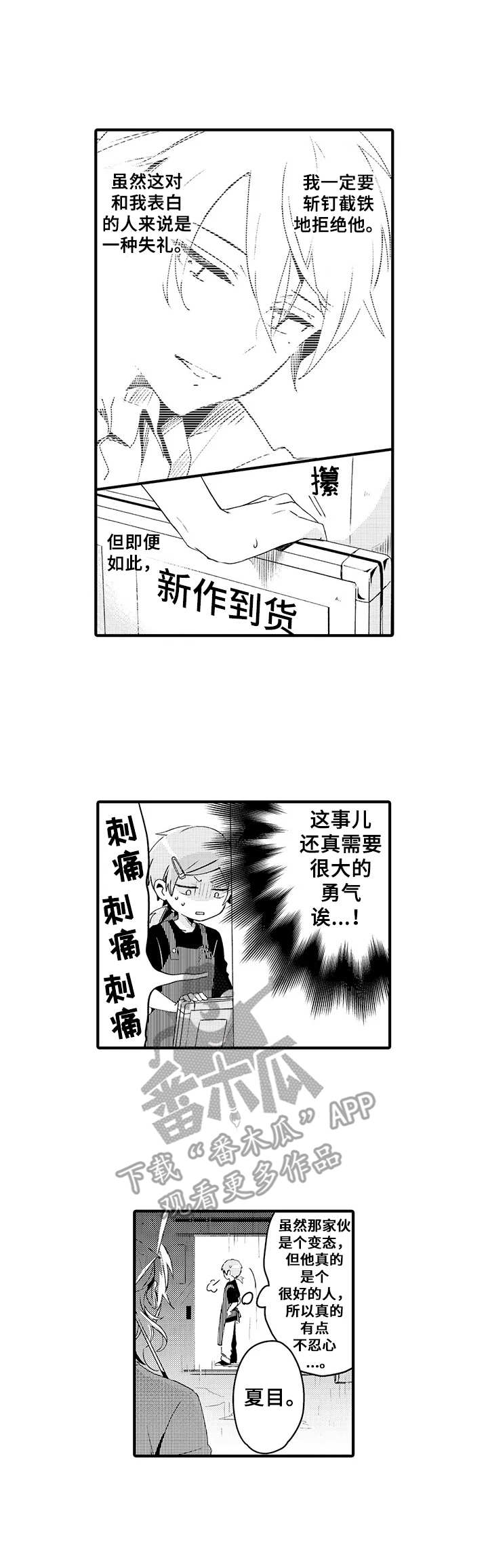 第11章：真面目1