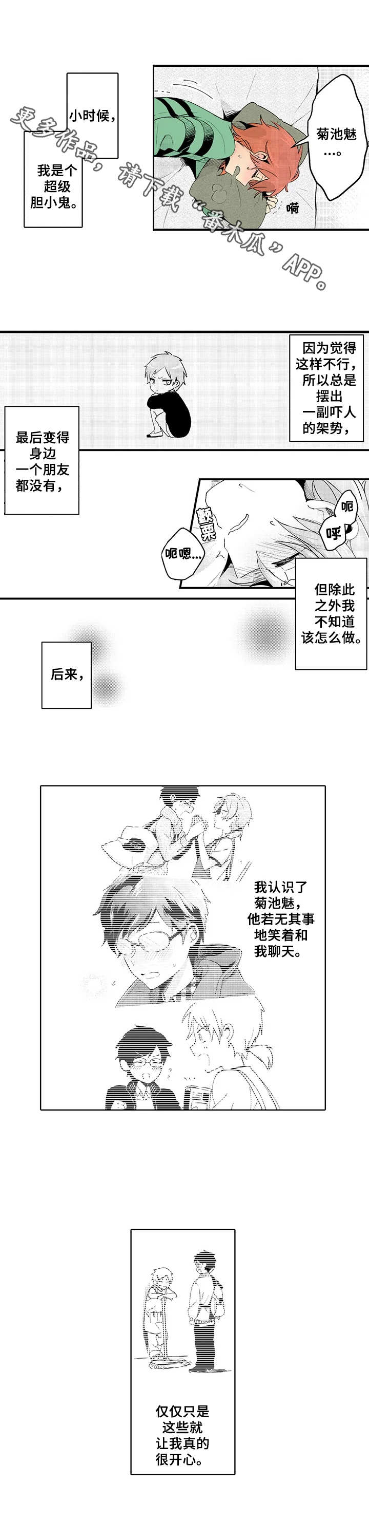第10章：幻想4