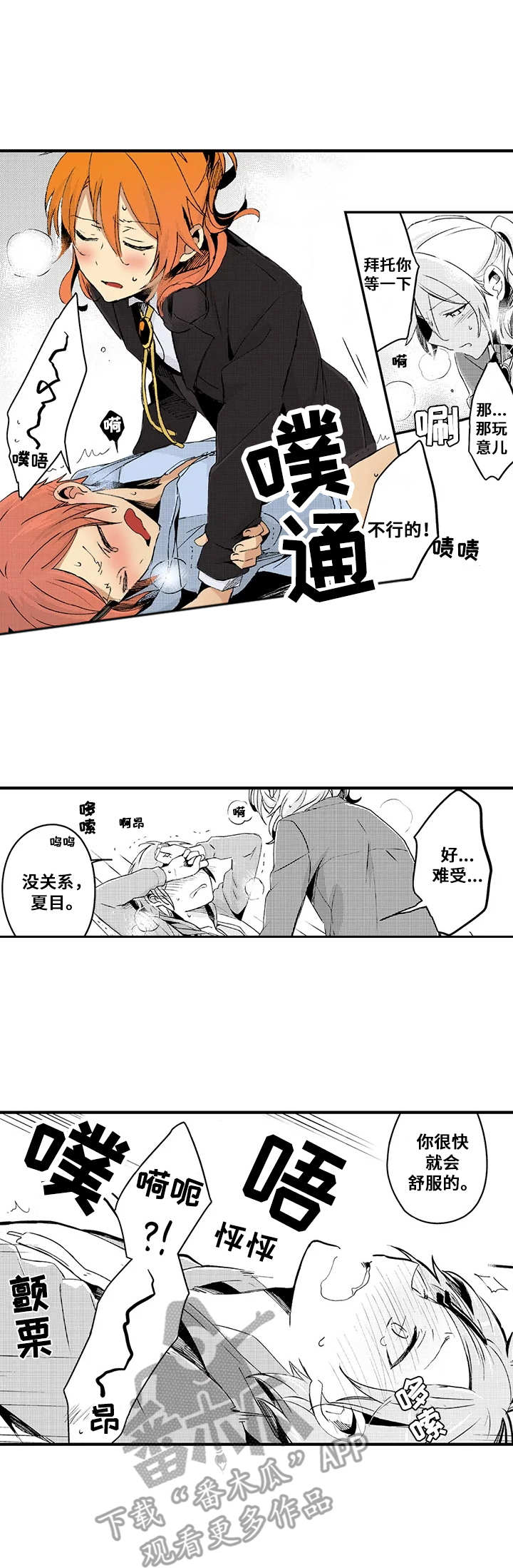 第8章：混乱2