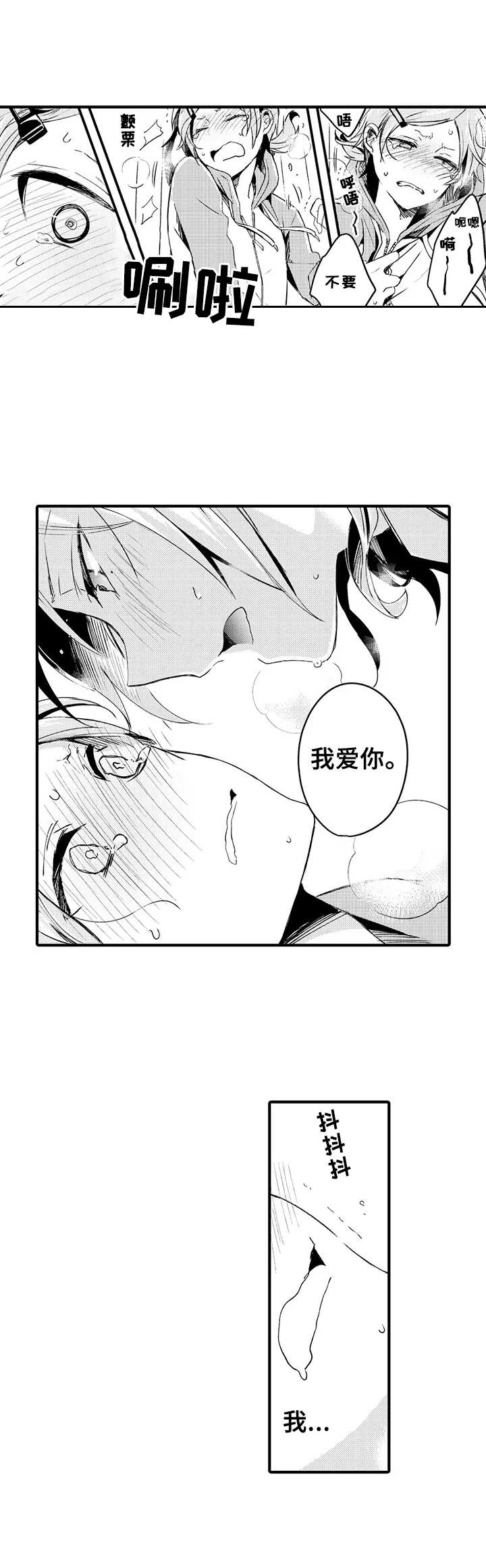 第8章：混乱3