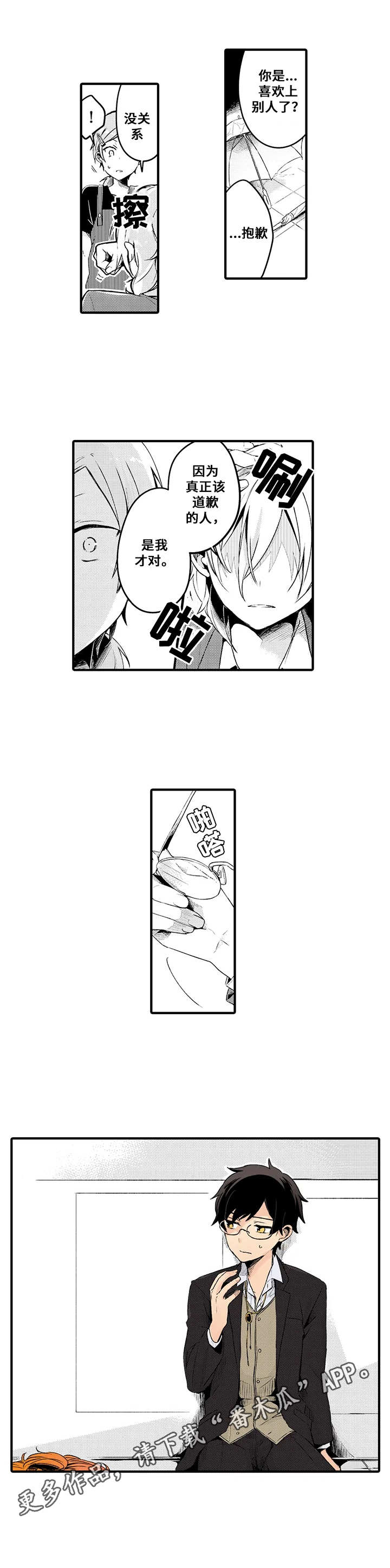 第11章：真面目7