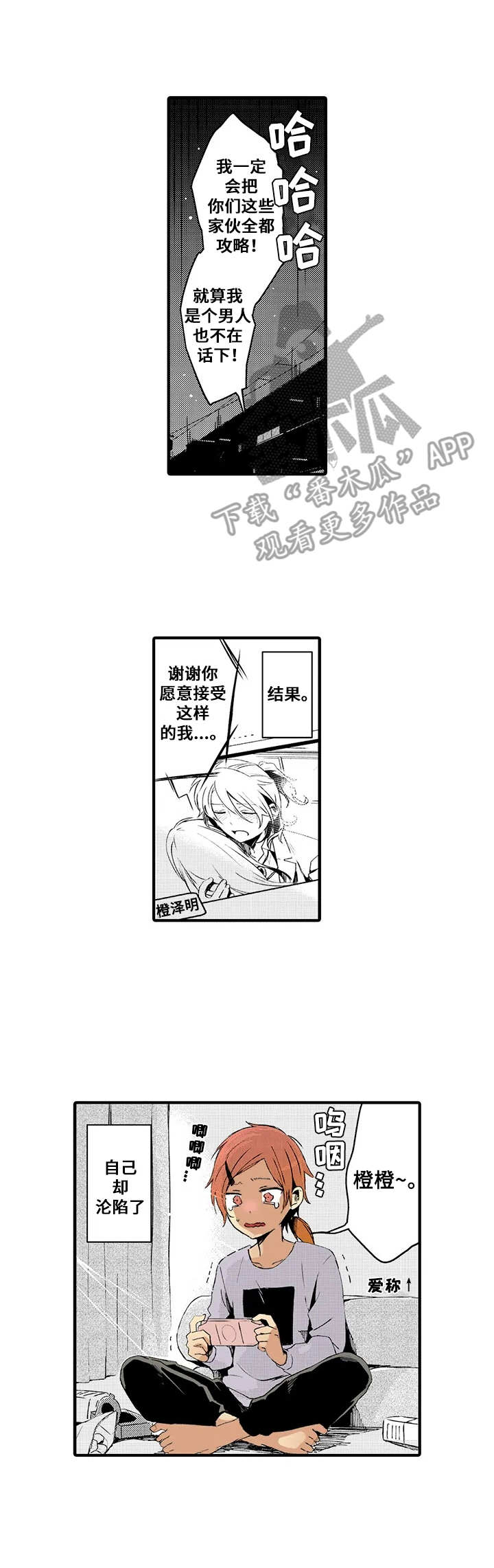 第6章：新游戏9