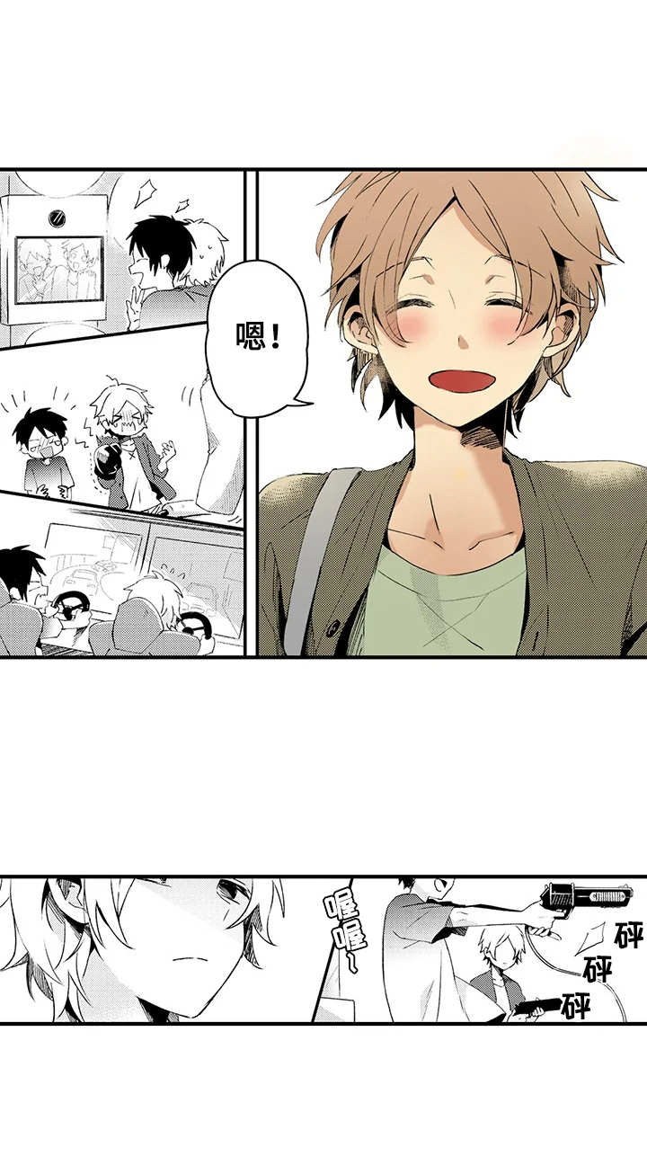 第2章：一日恋人5