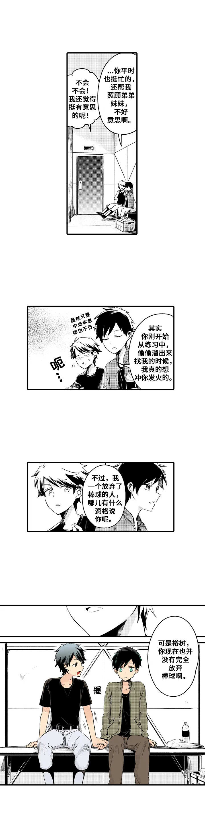 第15章：还没放弃5