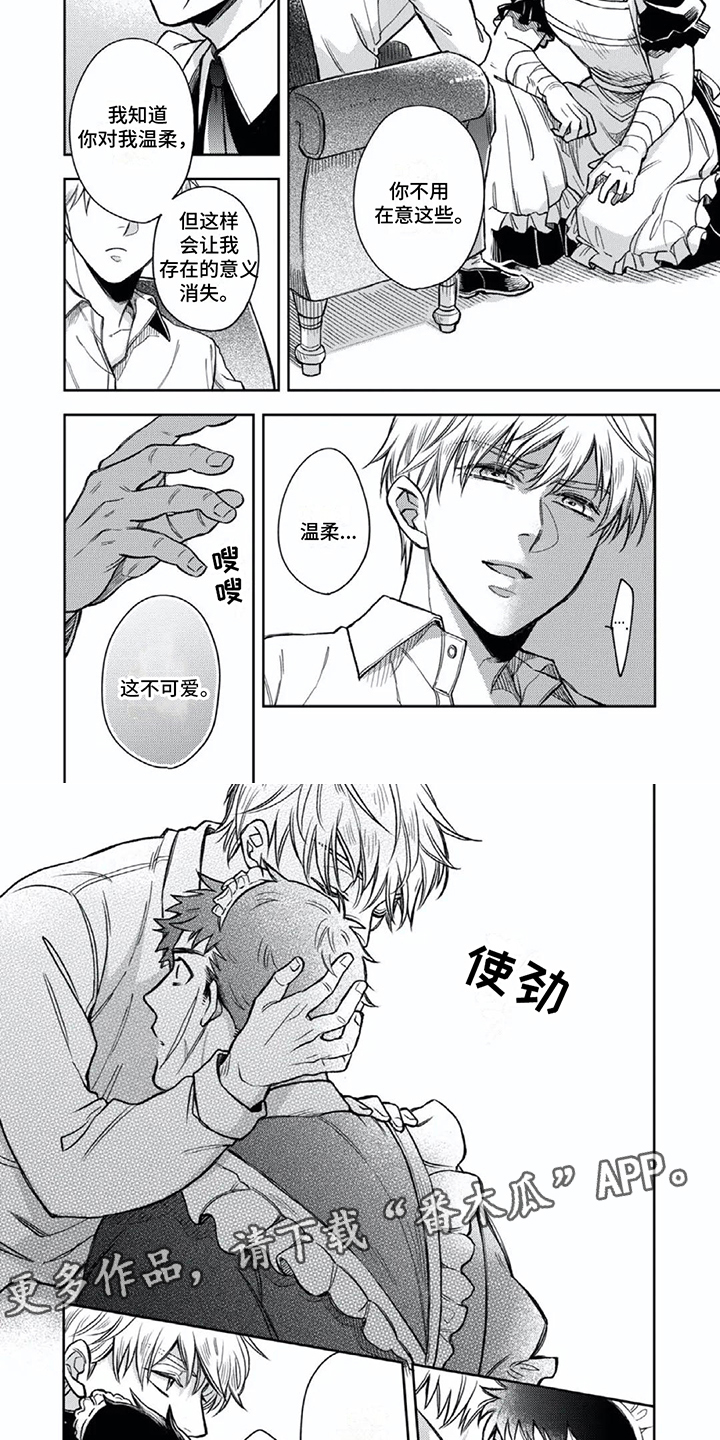 第8章： 表白  3