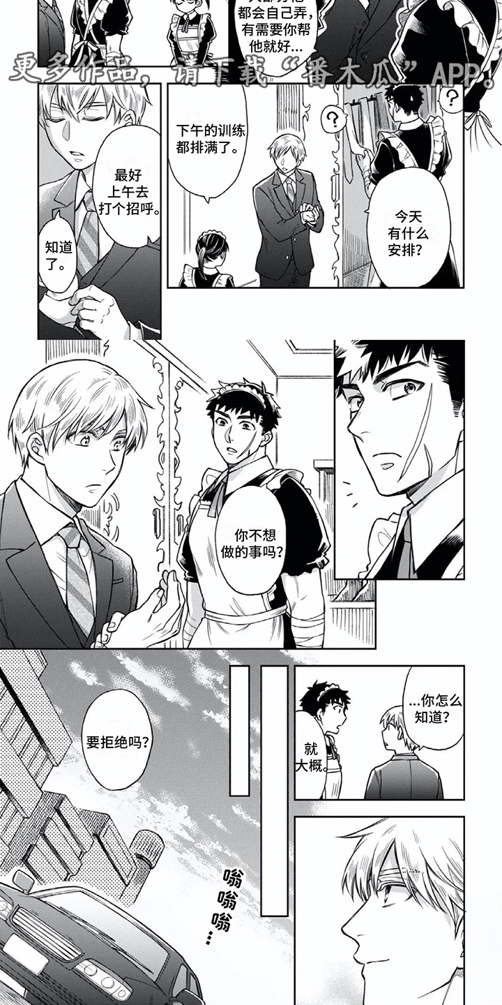 第4章：行程4