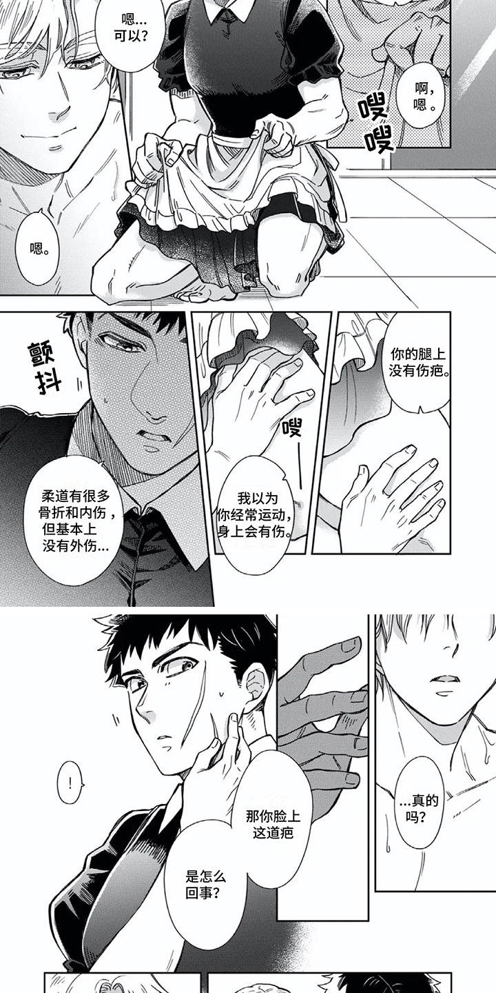 第3章：心情很好3