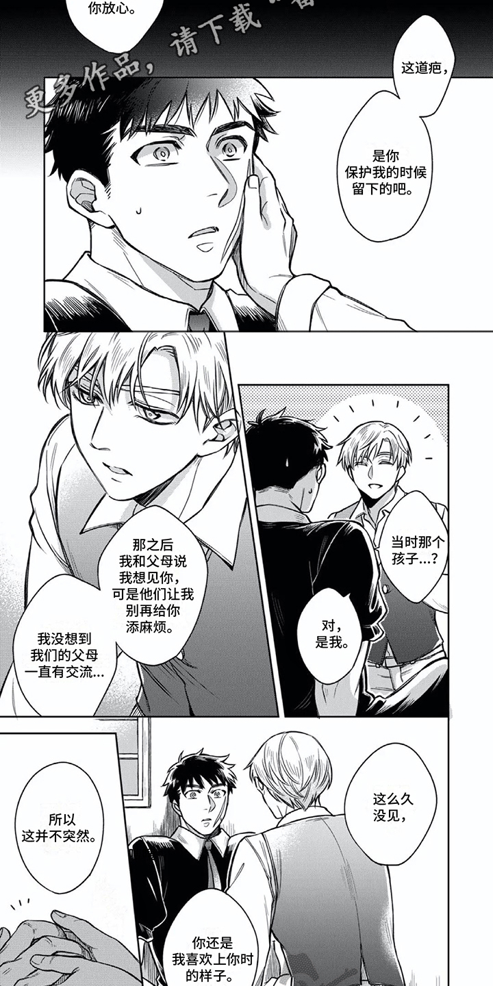 第11章：不想分开  4