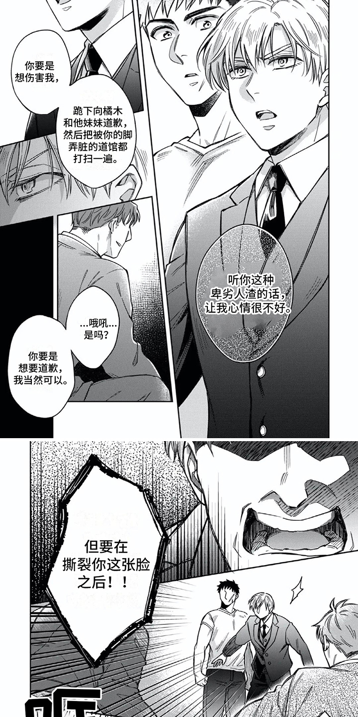 第13章：收拾一顿3
