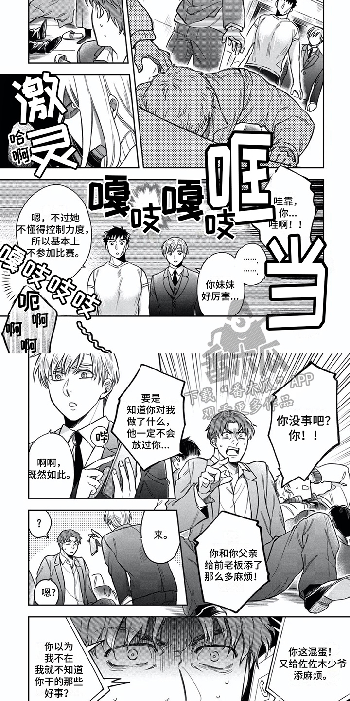 第13章：收拾一顿6