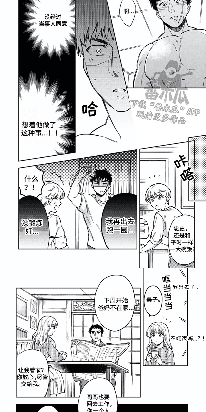 第9章：回家休息5