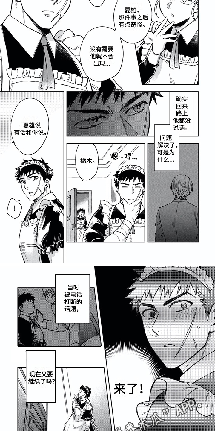 第14章：没有变3