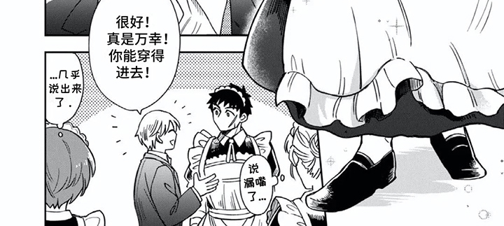 第2章：女仆装7