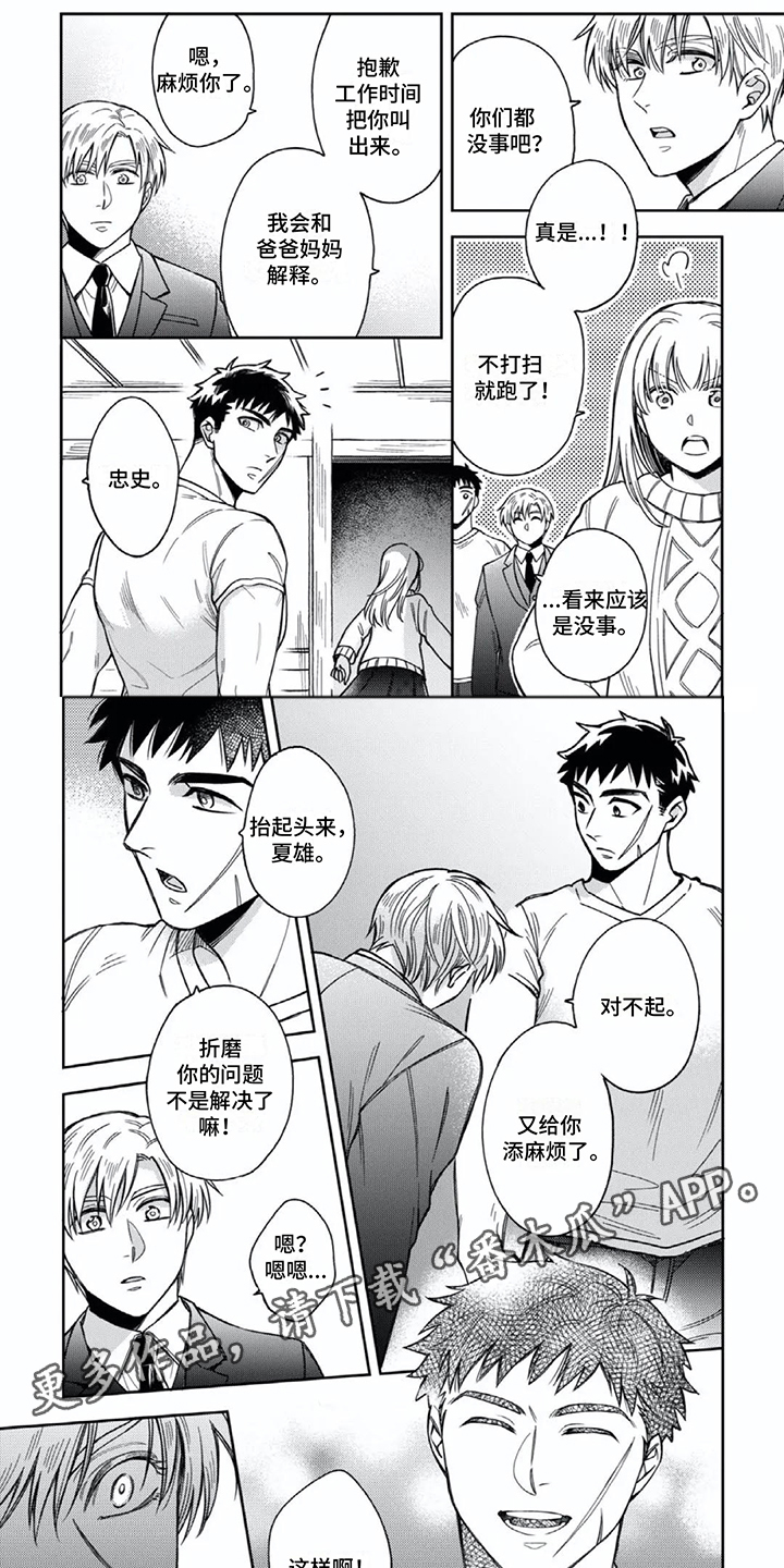第14章：没有变1