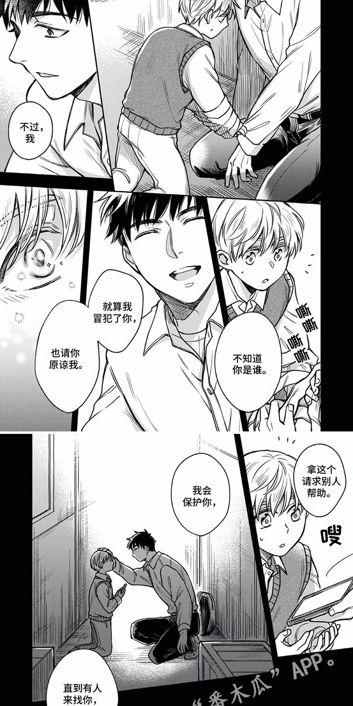 第11章：不想分开  3